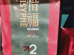 -西西弗书店&矢量咖啡(来福士广场店)