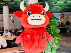 -古关火锅店(古北水镇景区店)