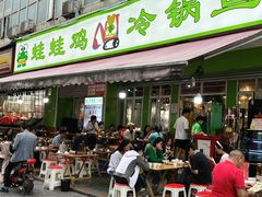 -蛙蛙鸡冷锅鱼(驷马桥店)