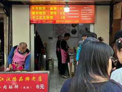 -涂记油酥饼(江汉三路店)