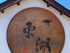 -绍兴东湖风景区