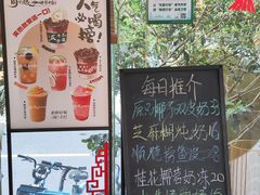 -周大娘牛乳(旧寨古村总店)