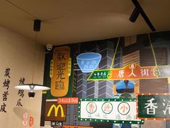 -唐人街干锅烧烤