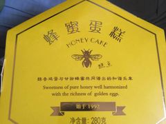 -好利来(西罗园店)
