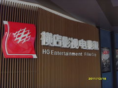 -横店影城(水游城店)