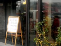 -秋栗香(地安门店)