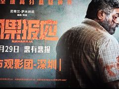 -万象影城(深圳布吉万象汇IMAX店)