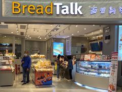 门面-BreadTalk面包新语·烘焙蛋糕(领展购物广场店)