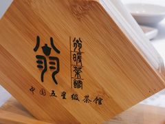 -翁暖茶馆(滨江东总店)