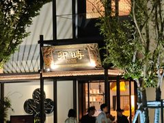-卯时·龙光雅宴·精致锡帮菜(惠山古镇店)