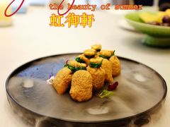 珍菌豆腐包-虹御轩·传承江浙菜(虹桥店)