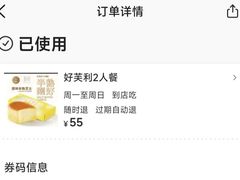 -好芙利·生日蛋糕(长春路店)