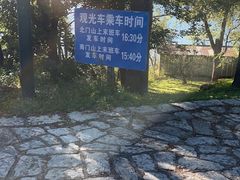-萨尔浒风景区