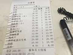 账单-牡丹峰韩式料理店(中心街店)