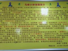 -清真馬峰小炒泡饃