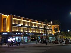 -特克斯八卦城