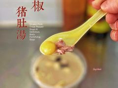 -胡椒猪肚汤(康王店)