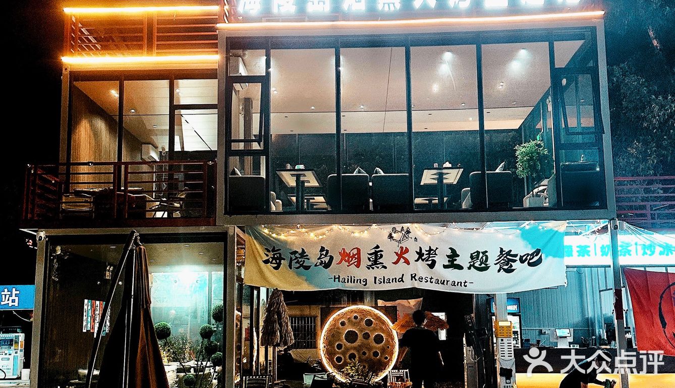 在海陵❗️去氛围感烟熏火烤餐吧喝酒吃烧烤吧