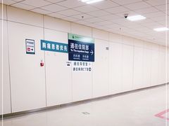 -首都医科大学附属北京潞河医院