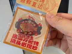 -江边城外烤全鱼(汉光百货店)