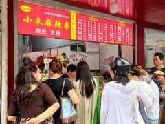 -小朱麻辣串(益民街店)