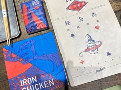 -铁公鸡·四川料理(天环广场店)