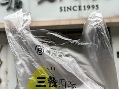 -凌阿姨·粢饭团(清扬路店)