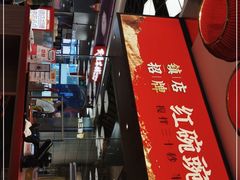 -遇见小面(凯德广场店)