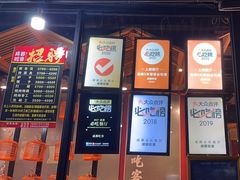 -成都吃客(九眼桥店)
