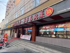 -老边饺子馆·东北菜(虎坊桥店)