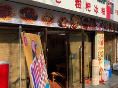 门面-陈氏冰粉(龙山中学店)