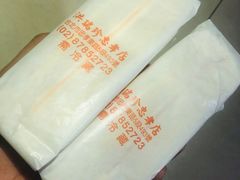 -洪瑞珍三明治(忠孝店)