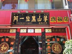 -香丽缘饭馆(黑龙潭店)