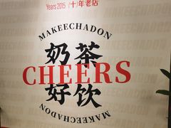-孖记茶档·热腾茶餐(江南西plus店)