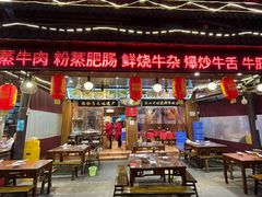 门面-谢老五跷脚牛肉·非遗传承店