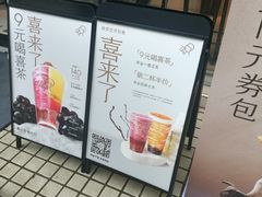-喜茶(广州石牌桥店)