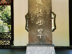 -杭州黄龙洞