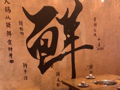 -旧街市鲜货老火锅(大光路店)