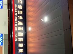 -黄浦江游览快线(金陵东路码头)