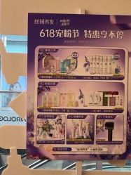 -丝域养发馆