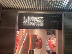 -Living Kitchen团建·厨艺派对空间(国贸店)