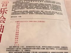 -贺绿汀音乐厅
