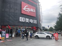 -国美电器成都分公司(双楠店)