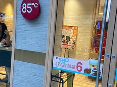 门面-85度C(广州石牌桥店)