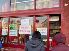 门面-秋栗香(地安门店)