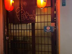 门面-福烤锦花(长乐路店)