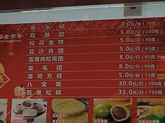 -沈大成(南京东路店)
