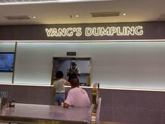-小杨生煎(湟普汇店)