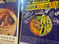 -和府捞面(国金汇店)