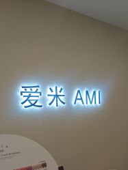 -Ami nail爱米美甲美睫